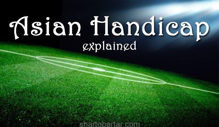 هندیکپ آسیاییhandicap