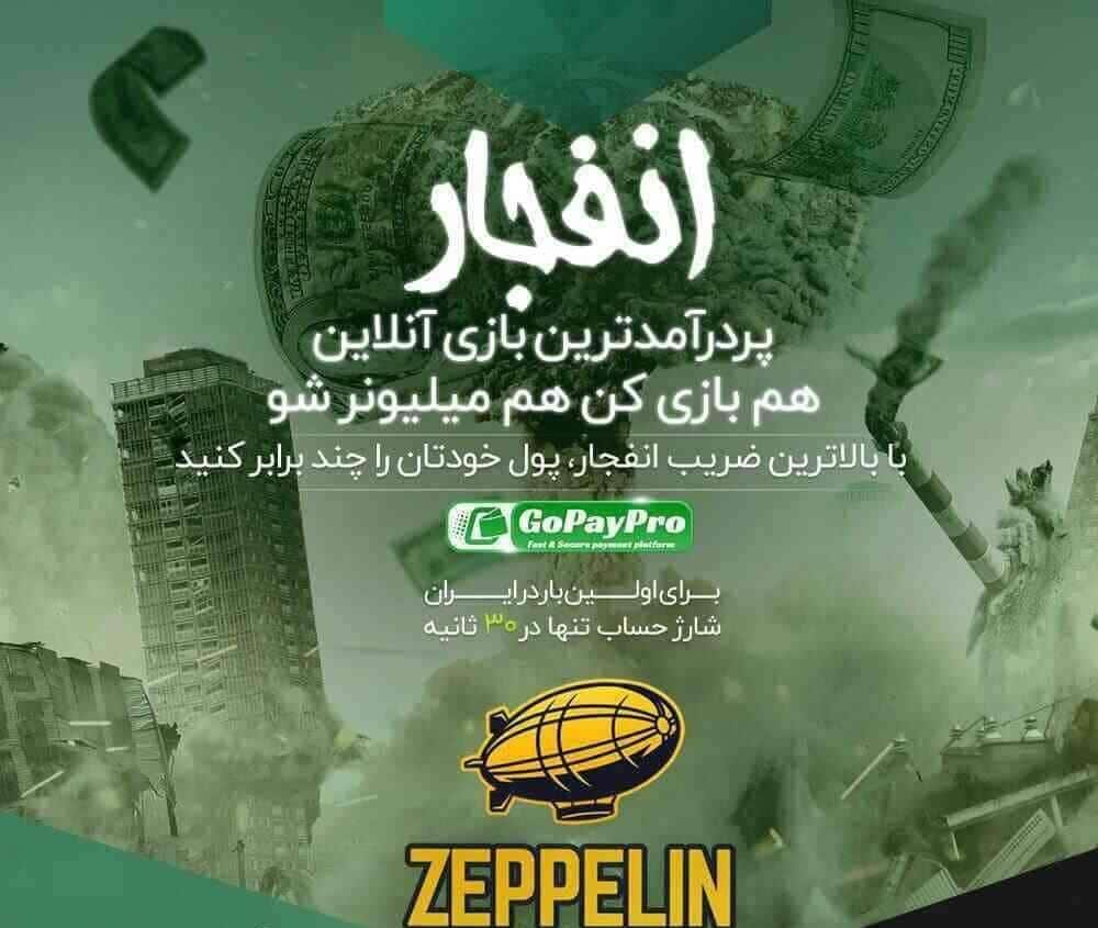 انفجار آنلاین انفجار آنلاین