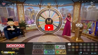 آموزش بازی مونوپولی