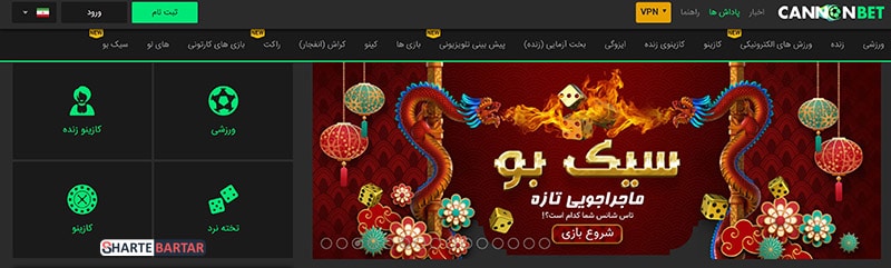 سایت پیش بینی کانن بت