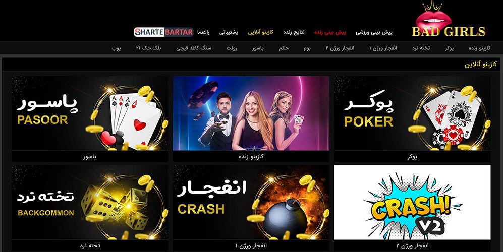 کازینو سایت بد گیرلز بت کازینو سایت بد گیرلز بت