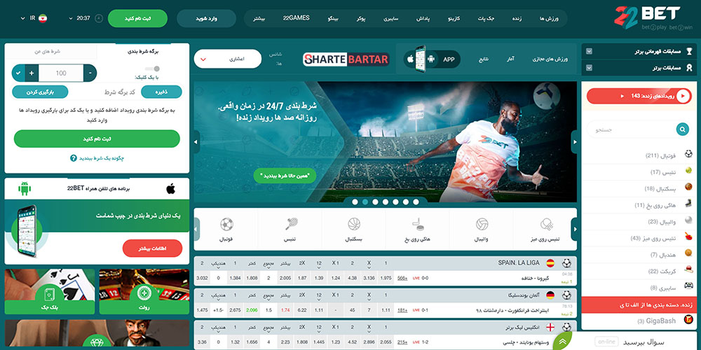 سایت شرط بندی 22 بت (22bet) سایت شرط بندی 22 بت (22bet)