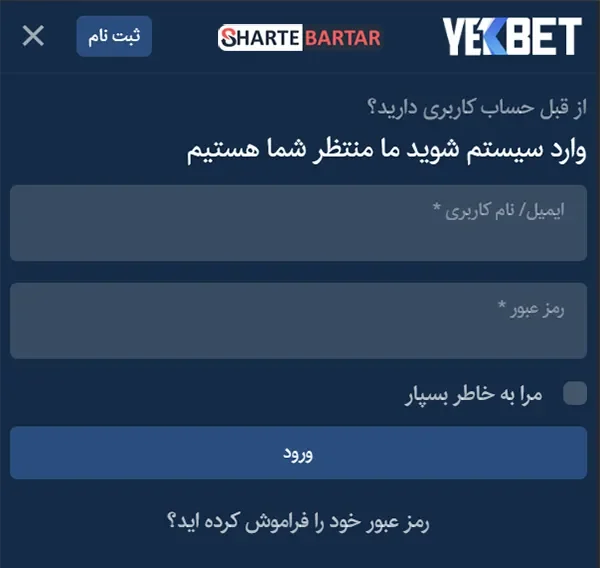 صفحه ورود به حساب کاربری سایت یک بت صفحه ورود به حساب کاربری سایت یک بت