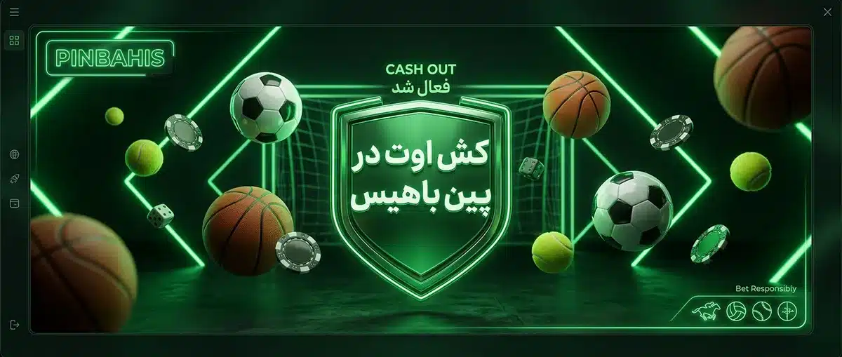 کش اوت در پین باهیس