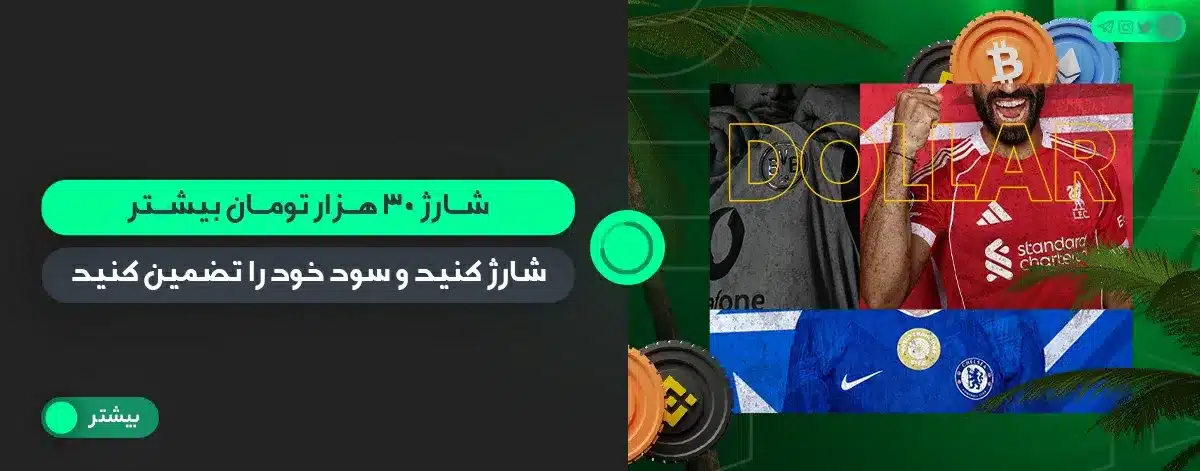 آربیتراژ در پین باهیس