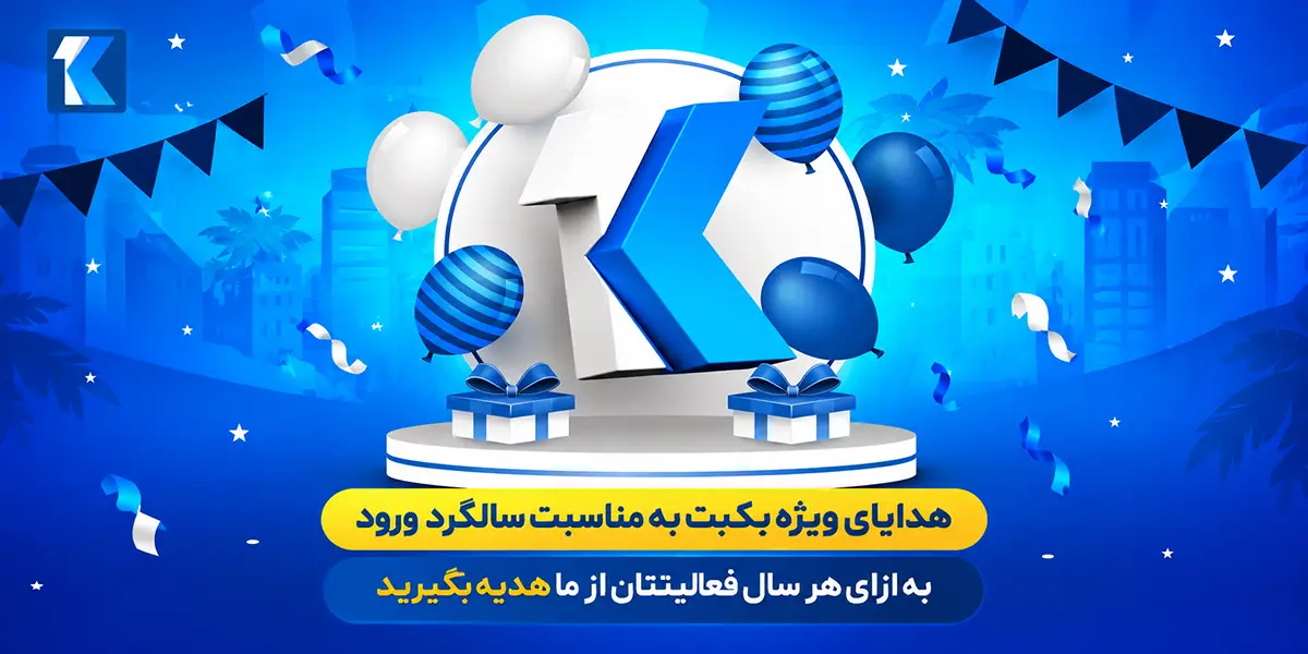 هدیه سالگرد عضویت در سایت یک بت هدیه سالگرد عضویت در سایت یک بت