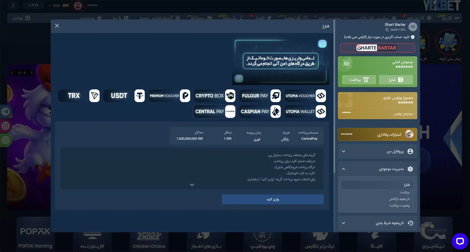 روش های واریز و برداشت سایت یک بت روش های واریز و برداشت در سایت یک بت